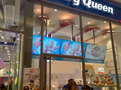 门面-DQ·蛋糕·冰淇淋(万象城店)