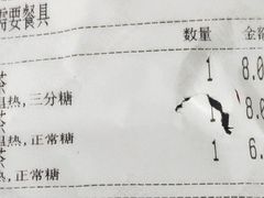 -蜜雪冰城(四惠东店)