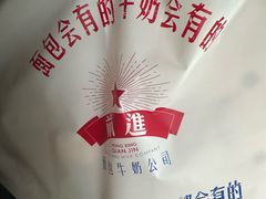 -红星前进面包牛奶公司(君太店)