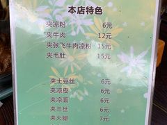 -刘氏方酥锅盔(古城总店)