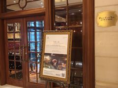 -记者俱乐部酒吧(北京瑞吉酒店)