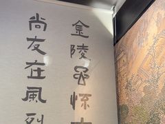 -古都历食南京菜·烤鸭·鸭血粉丝·汤包(南京博物院店)
