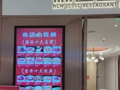 -新吉士·上海菜(浦东LCM置汇旭辉店)