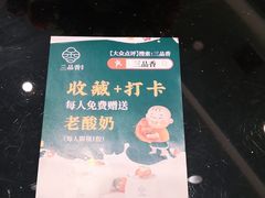 -三品香·江浙菜(松江九谊店)