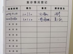 -天津大学爱尔眼科医院(天津院区)