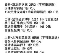 -重八牛府之小有名气(大望路店)
