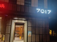 -7017浙菜•建德味(中财店)