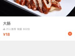 菜单-二扁私房面馆(崂山路店)