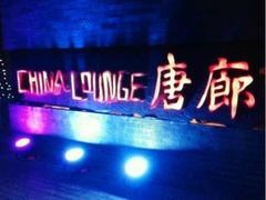 iphone_upload_pic-唐廊烤鸭店(工体店)