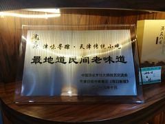 -祥禾饽饽铺·中式糕点(天津河东美福园店)