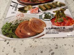 -味千拉面(世纪东方店)