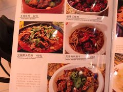 菜单-京北渔家傲