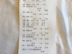 账单-山南熏肉大饼(辽菜旗舰店)