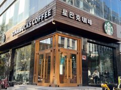 -星巴克(太原柳巷第一店)