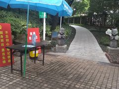 -蟹山公园