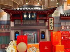 -北京稻香村(零号店)