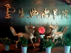 -中影国际影城(兰生大厦CINITY LED店)