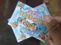 -北京欢乐谷