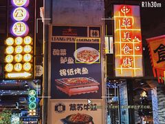 -时尚天河商业广场