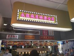 门面-食大利香港茶餐厅(南亚风情第一城店)