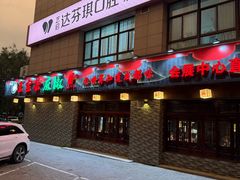 -匠岳·王宝器麻椒鱼(会展中心店)