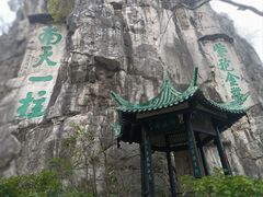-桂林独秀峰王城景区