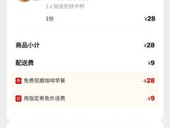 -麦当劳(杭州西湖银泰百货店)