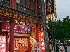 -古文化街旅游区