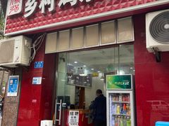 -乡村鸡杂米线(汉渝路店)