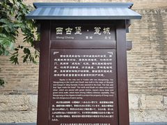 -暖泉古镇