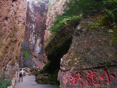 -雁荡山风景名胜区