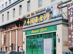 -卢布林西餐厅(万正店)