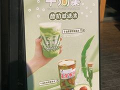 -喜茶(佛山顺德大良东乐路店)