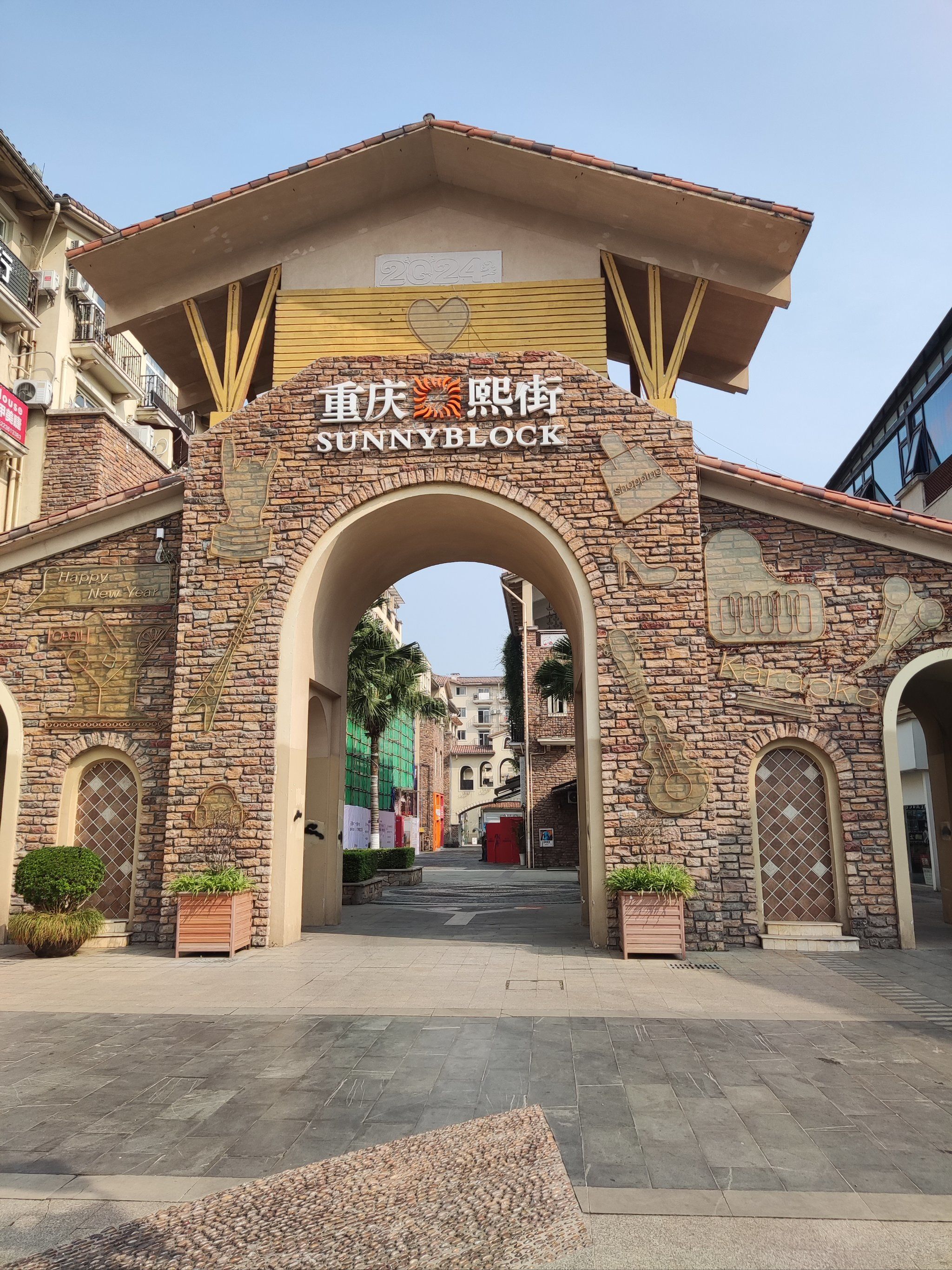 大学城熙街环境不错,我喜欢🥰好吃的东西也