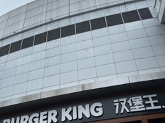 -汉堡王(海昌海洋公园店)