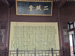 -东坡赤壁风景名胜区
