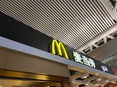 门面-麦当劳(广州南站店)
