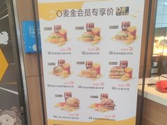 -麦当劳(花桥得来速店)