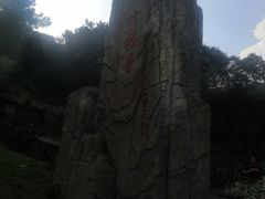 -木兰云雾山