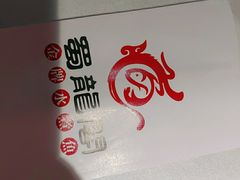 -雲蜀龙阁·金牌水煮鱼(方庄店)