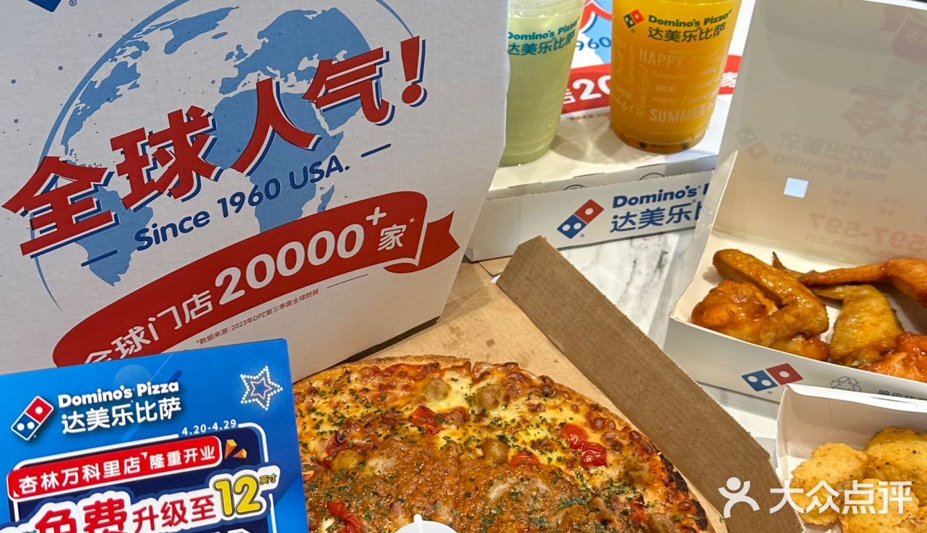 厦门！！！集美万科里！！！达美乐20号开业！