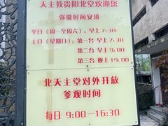 -贵阳北天主教堂