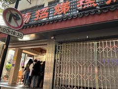 -杨招娣糕点(装驾桥巷店)