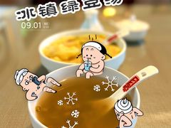 -桃源居(蠡园店)