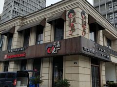 门面-开鑫鱼厂·宁波海鲜(前程智慧城店)