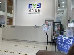 -爱尔眼科|海得视门诊·OK镜·离焦眼镜(东莞分院)
