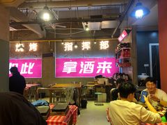 -98K烧烤(顺外路店)
