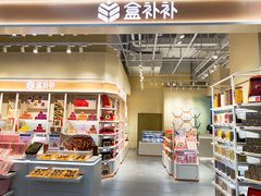 -盒马X会员店(王府井奥莱UP TOWN店)