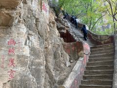 -北京上方山国家森林公园