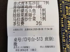 账单-南沙游艇会·大兵船餐厅
